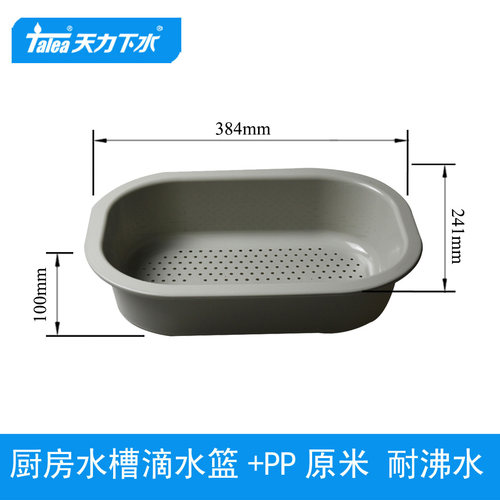 沥水篮滴水篮耐沸水蔬果篮塑料
