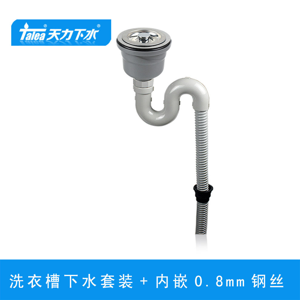 大理石洗衣槽下水器排水管套装11公分 陶瓷洗衣池下水头去水管子