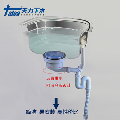 白鸟YOYO厨房水槽下水器洗菜盆配件单槽水池下水管落水后置排水