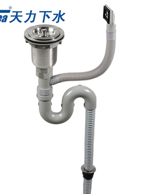 天力厨房单槽水槽下水器 洗菜盆带溢水下水管排水配件Z6001C053