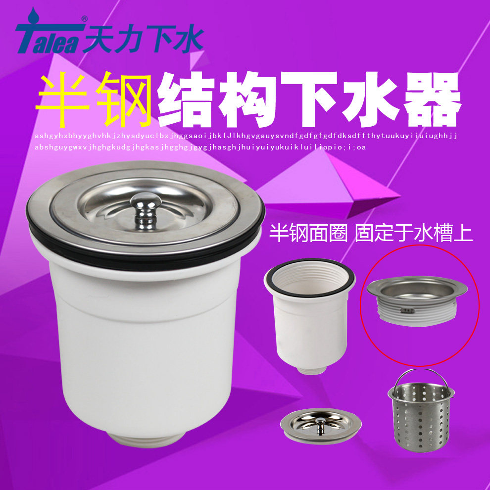 110提篮式盖子密封水槽下水器1.5寸螺牙口4.6公分防堵防漏水筛斗