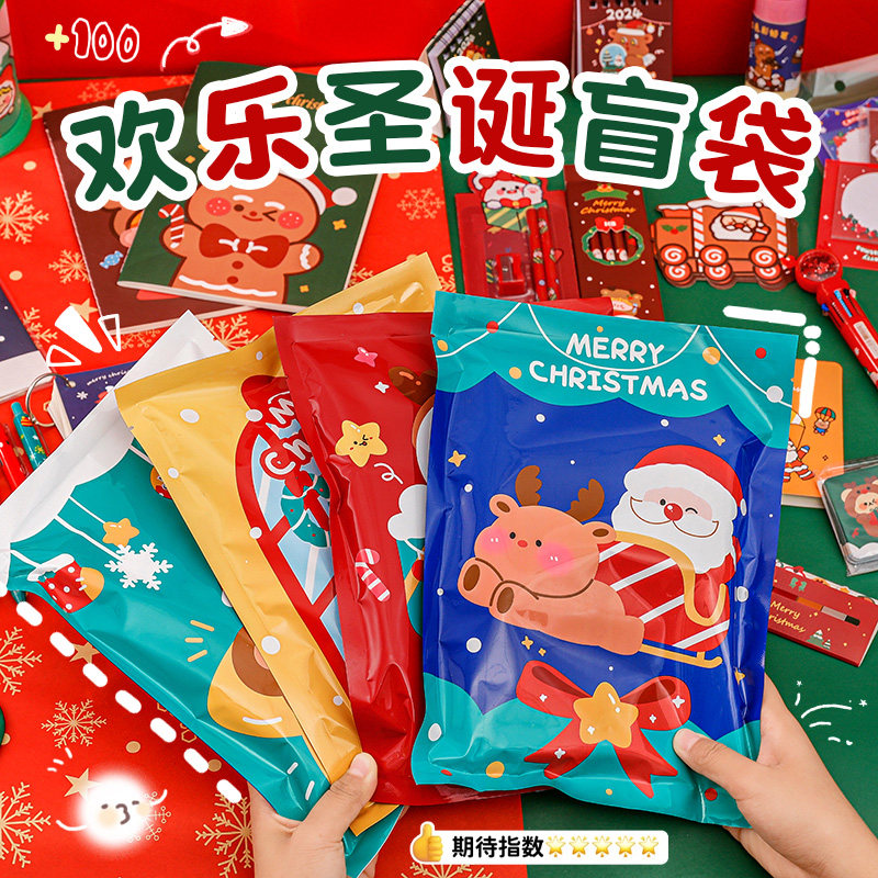 圣诞节小礼物惊喜文具盲袋儿童文具套装奖励小学生幸运盲盒小礼品