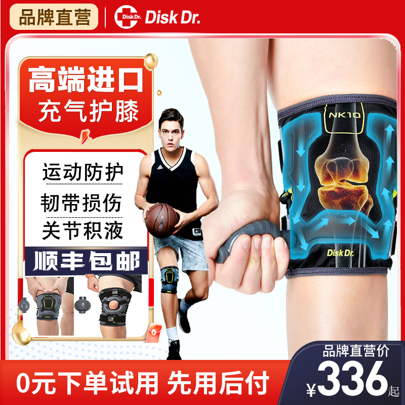 篮球足球跑步半月板损伤充气护膝