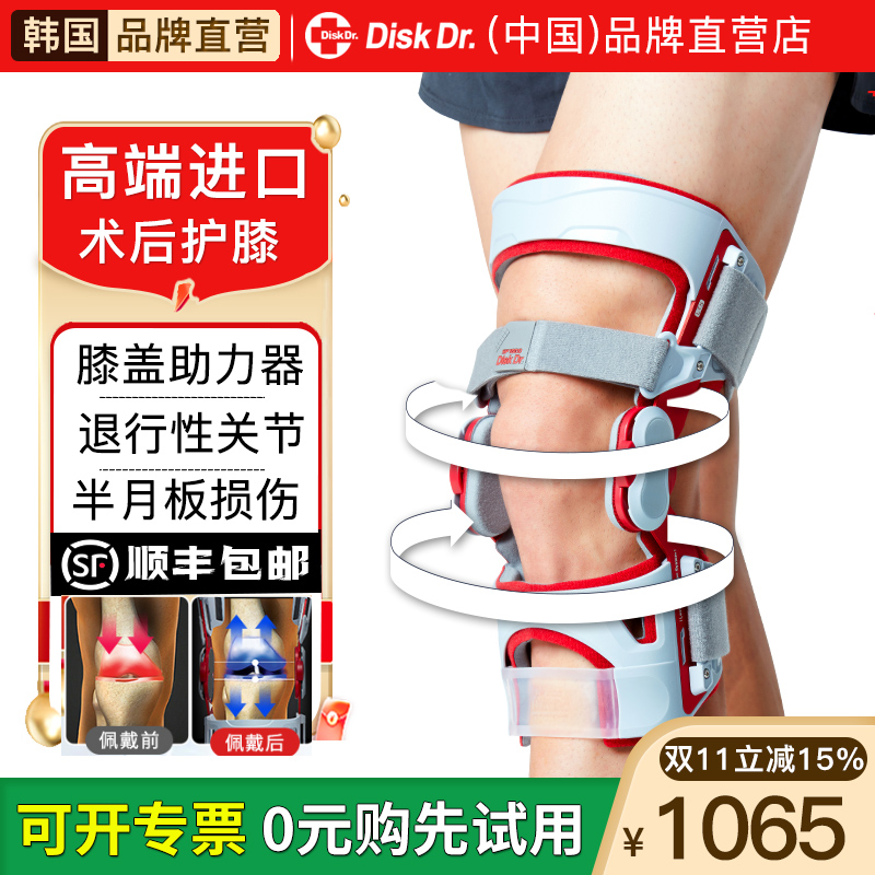 原装进口膝盖助力器助行支具护膝