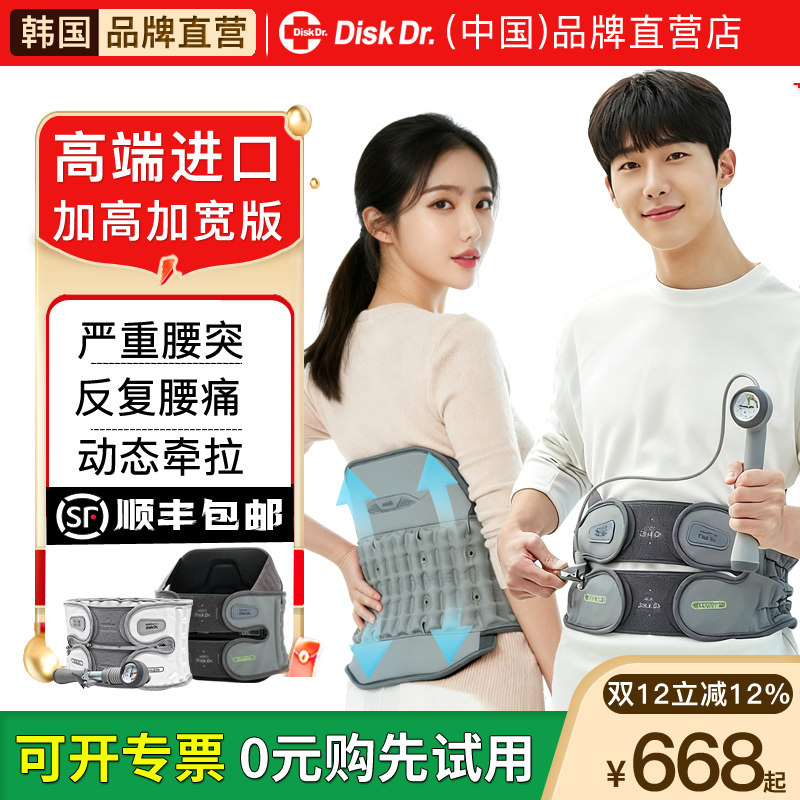 进口护腰带腰椎间盘突出充气支撑