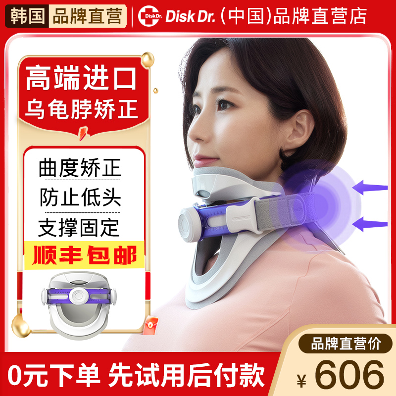 脖子前倾龟颈防低头颈托护颈脖套