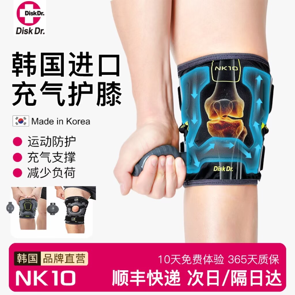 进口DiskDr成人儿童运动跑步篮球足球骑行户外用膝盖气囊充气护膝
