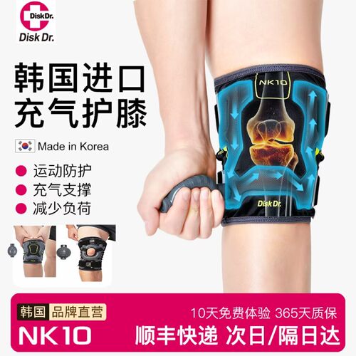 篮球足球跑步半月板损伤充气护膝