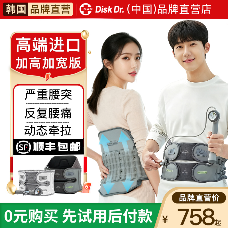 进口护腰带腰椎间盘突出充气支撑