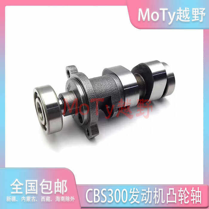凸轮轴歼1CBS300宗申