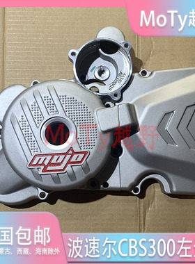 适用于波速尔歼1M6越野摩托车磁电机盖 CBS300发动机左盖 小飞盖