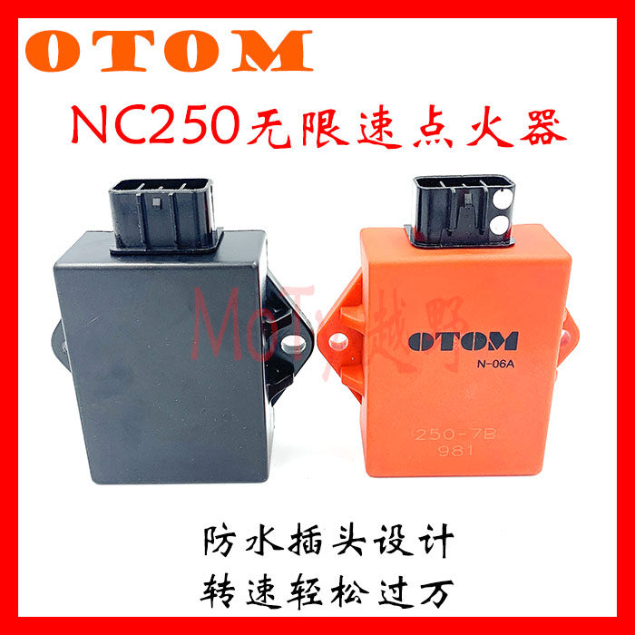 宗申NC250发动机OTOM改装无限速点火器 华阳TK6极盗者波速尔X6