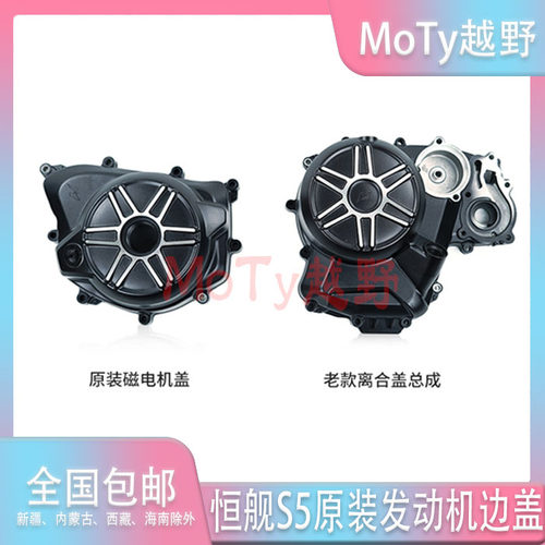 适用恒舰S5越野原装磁电机盖离合盖总成 隆鑫KE250新款离合小圆盖