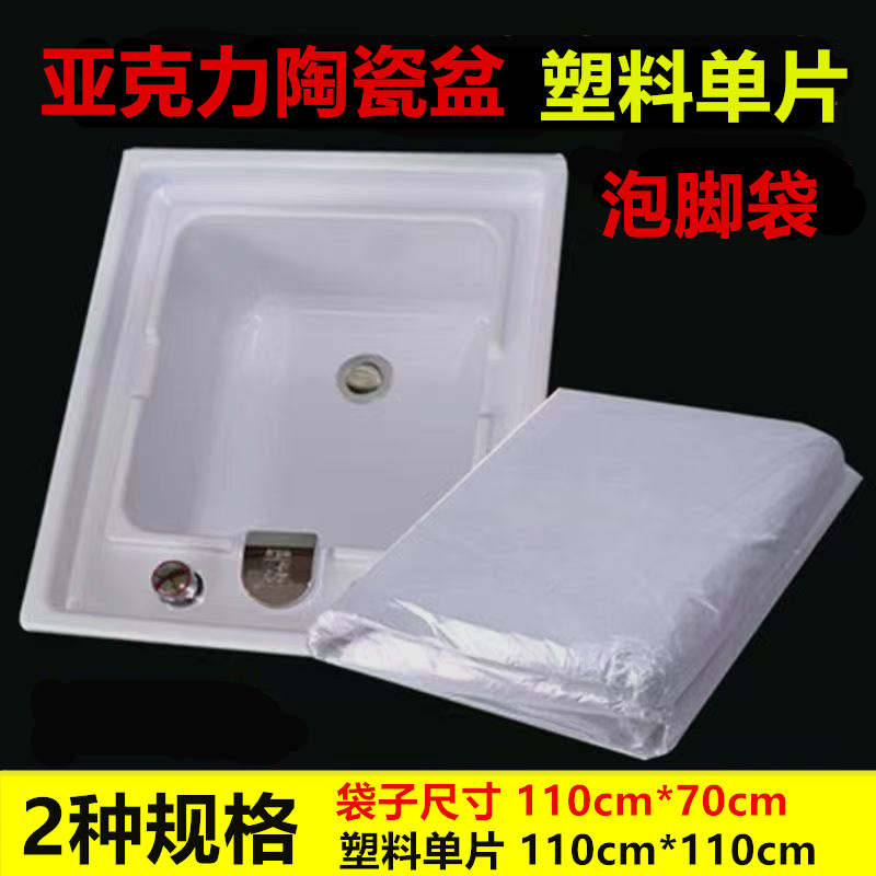 一次性泡脚袋亚克力方形陶瓷盆单片洗脚袋足疗店专用足浴沐足加厚