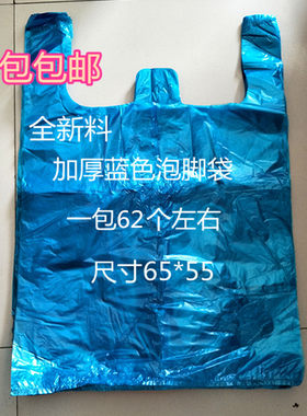 一次性泡脚袋足浴盆袋木桶袋洗脚袋子蓝色塑料袋加厚全新料足疗袋