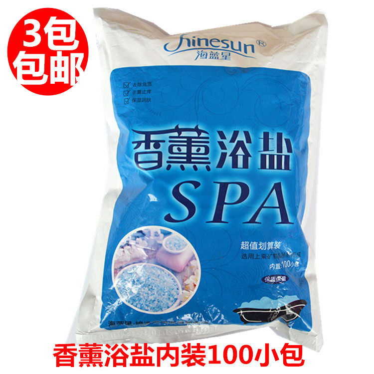 浴盐袋装足疗盐足浴盐杀菌泡脚盐足盐洗脚盐包邮浴足盐100小包