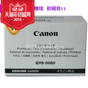 ¼ÑÄÜCanon QY6-0080 QY6-0083,QY6-0086,iX6580MG7180 µ°¸â´òÓ¡»ú