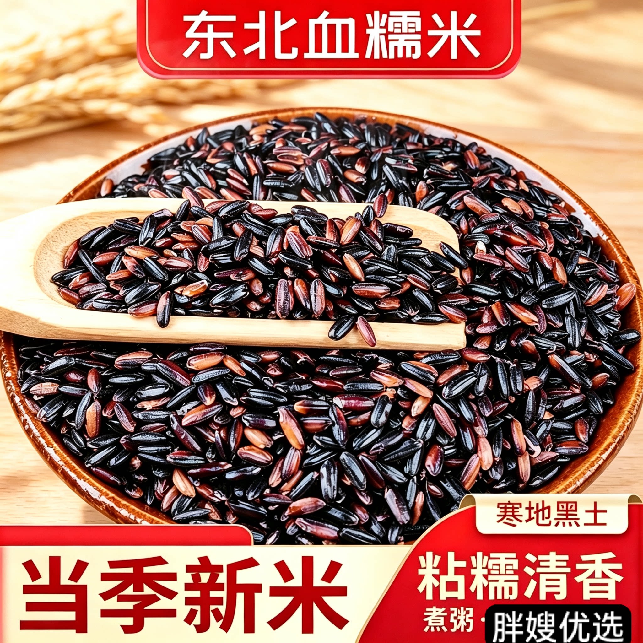东北农家血糯米新货粽子奶茶用