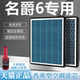 适用名爵6香薰空调滤芯mg原装 活性炭21款 pro空气格二三代六滤清器