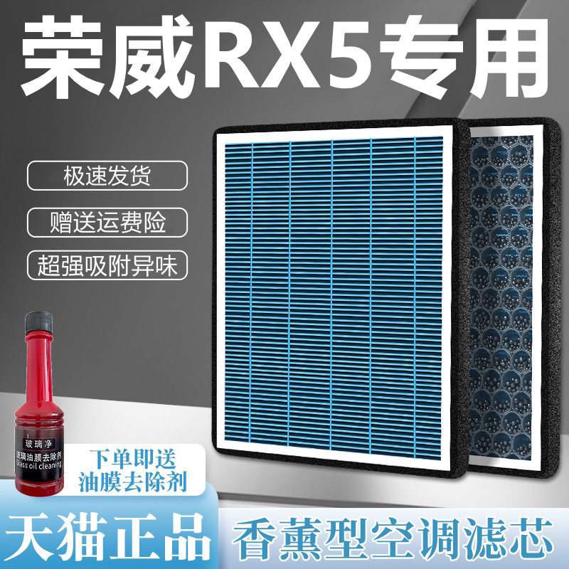 适用荣威RX5香薰空调滤芯MAX23原装新能源24专用活性炭空气滤清器