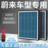 ES7 ES8 ET5T 适配蔚来EC7香薰空调滤芯ES6 EC6 ET7活性炭PM2.5格