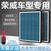 适用荣威RX5plus空调滤芯i5升级i6max 350空气格 rx3原装 360 550