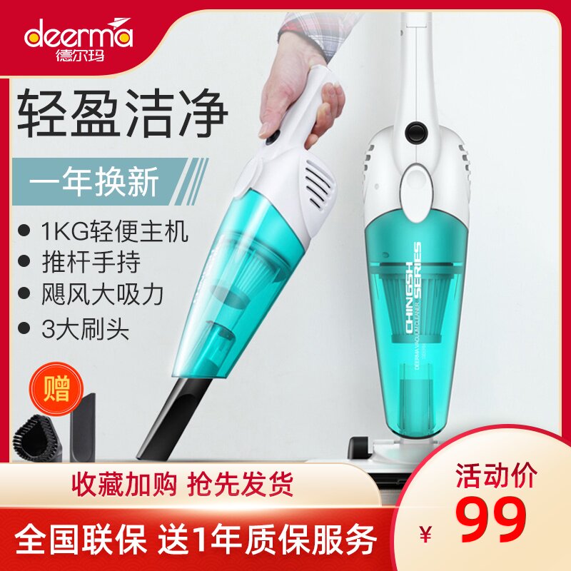 Delmar Vacuum cleaner household small-scale Portable Handheld Mute Strength Demodex carpet Mini high-powerin the Electrical life , Vacuum cleaner  category - from Buy2taobao.com to provide professional Taobao agent buy service