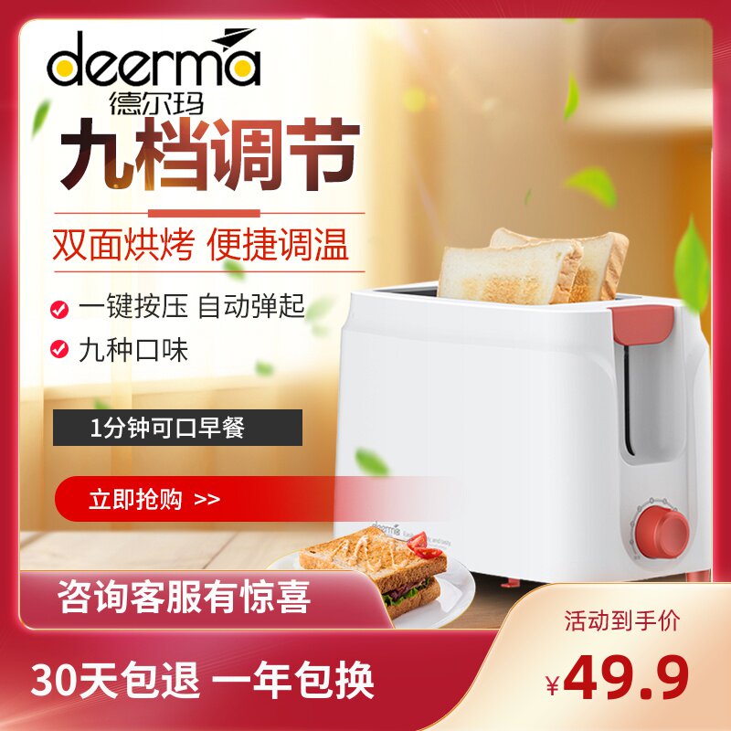 Delmar Bread Chieftain household small-scale fully automatic Breakfast Machine Toasters Bread SL261in the Kitchen Appliances , Toasters  category - from Buy2taobao.com to provide professional Taobao agent buy service
