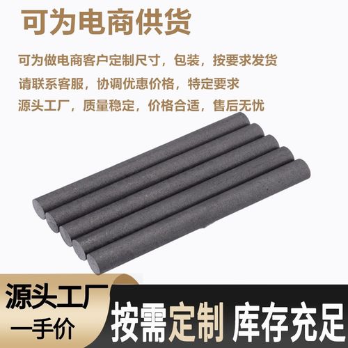 电极棒石墨碳棒导电实验耐磨轴承
