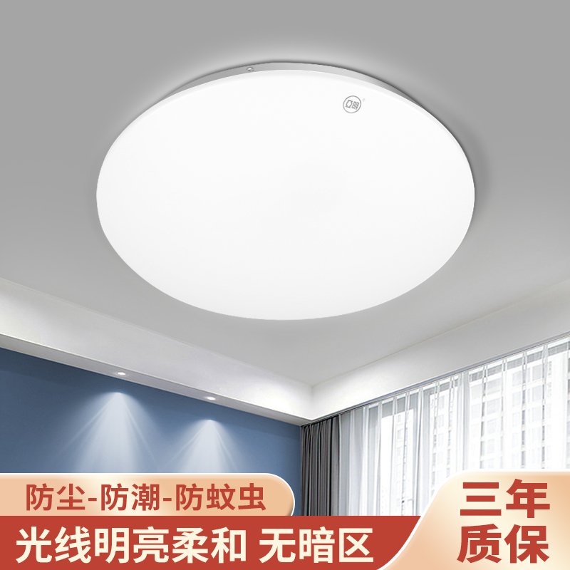 亚明led吸顶灯卧室灯客厅灯北欧简约现代化大气超薄高亮圆灯3