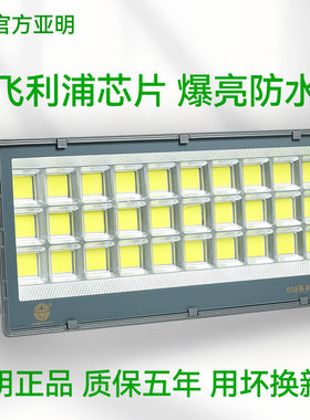 亚明led大功率投光灯2000W射灯防水超亮工地厂房户外篮球场照明灯