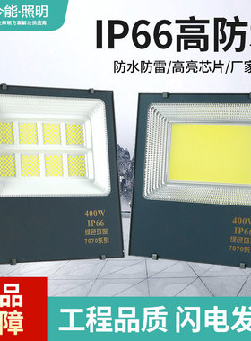 今能led投光灯50瓦100W200W500W户外防水工程探射7070泛光灯