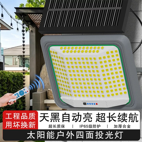 今能特亮防水太阳能LED路灯