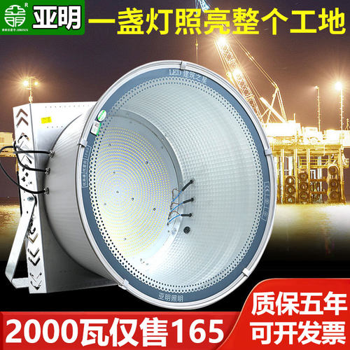 亚明led2000w塔吊灯工地照明灯1000建筑之星工业级探照灯工程专用