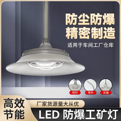 亚明led防爆灯工矿灯防尘防水防腐灯车间仓库厂房吊灯油站隔爆灯