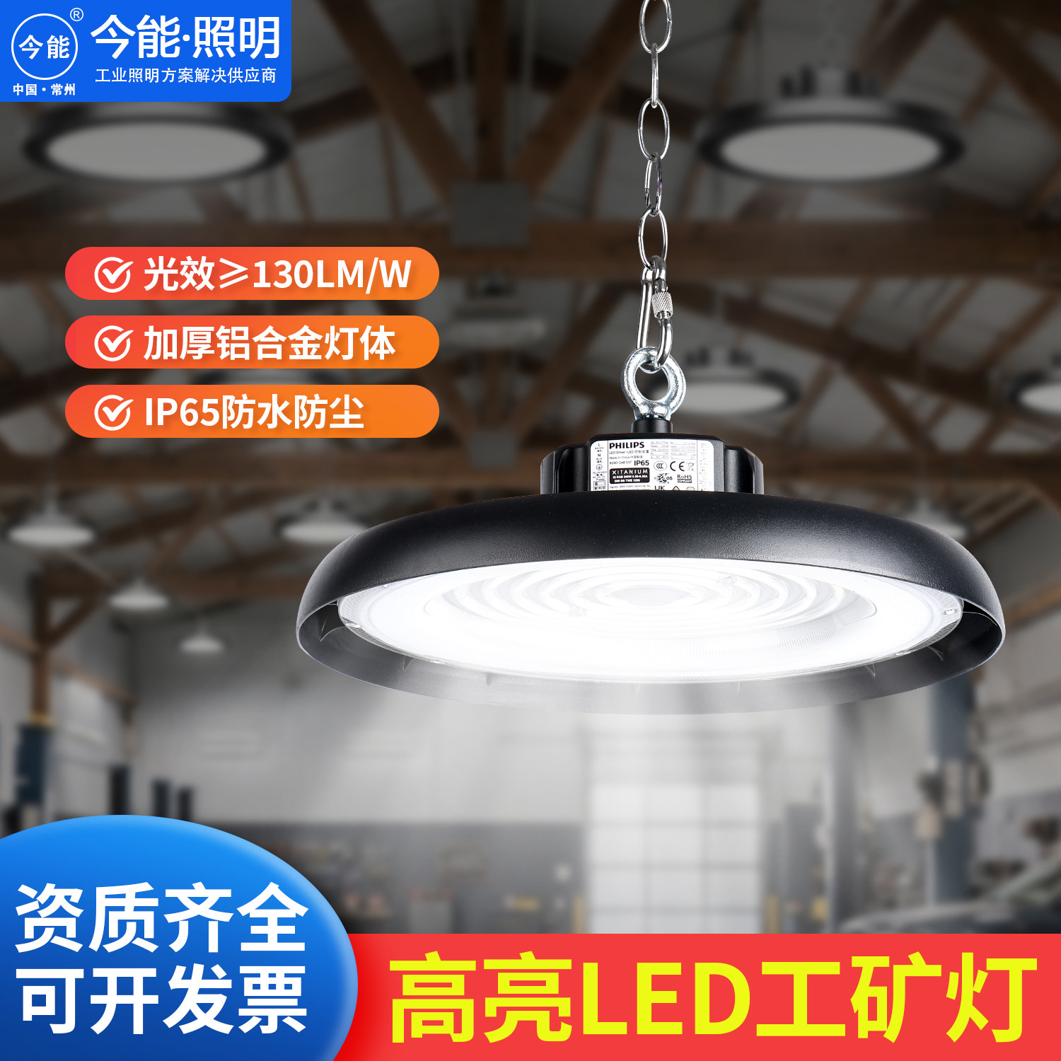 led工矿灯飞利浦配置大功率工厂车间仓库超亮照明库厂房工业吊灯