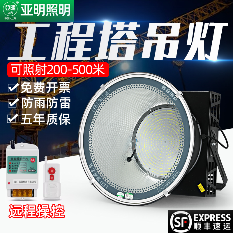 亚明led塔吊灯2000W瓦探照灯工地大灯超亮射灯户外防水工地照明灯
