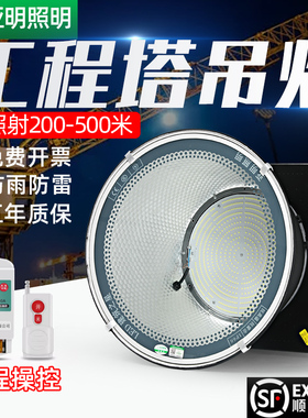 亚明led塔吊灯2000W瓦探照灯工地大灯超亮射灯户外防水工地照明灯