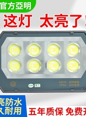 亚明LED大功率投光灯户外防水广场射灯2000W球场探照灯工地泛光灯