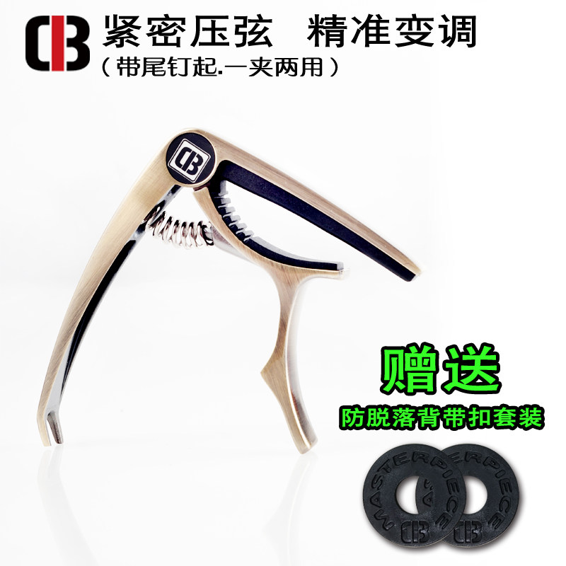 cb 民谣吉他变调夹木吉他调音器变音夹子转调器移调吉它配件