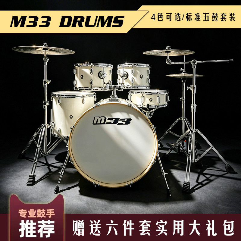 原声架子鼓5鼓3镲成人儿童初学者家用考级静音爵士鼓全套打击乐器