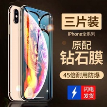 3.9元包邮 阳白劳 iPhone全系列高清膜 2张装