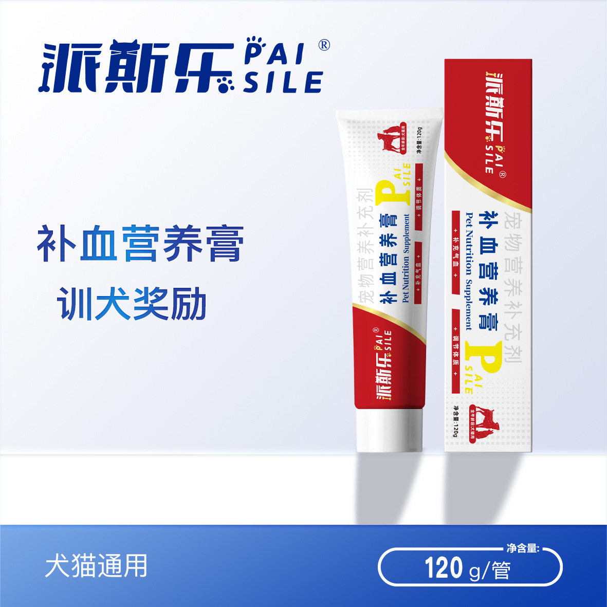 派斯乐宠物补血营养膏犬猫通用营养补充剂120g