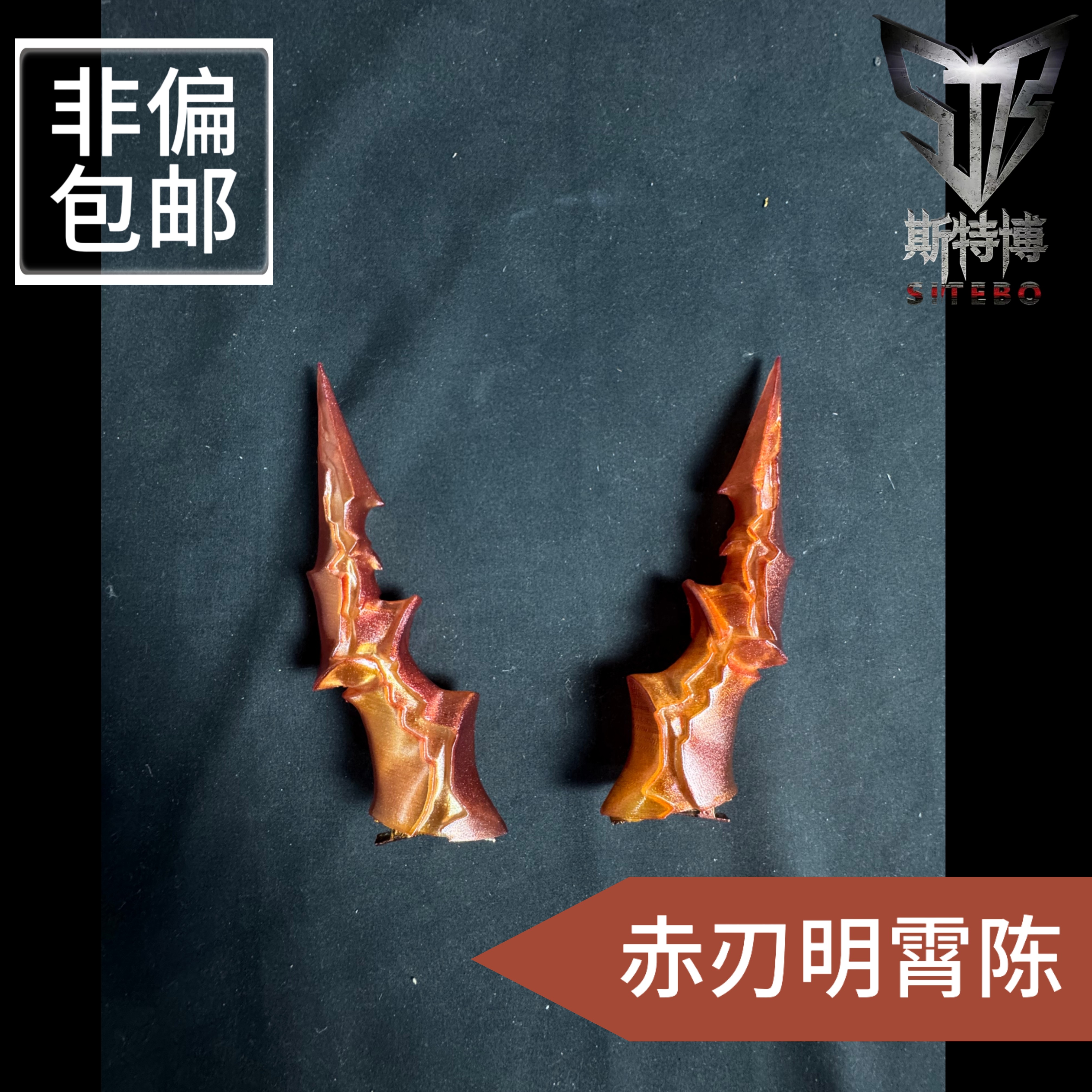 斯特博 明日方舟陈cos赤刃明霄陈cos道具角cosplay女装游戏二次元