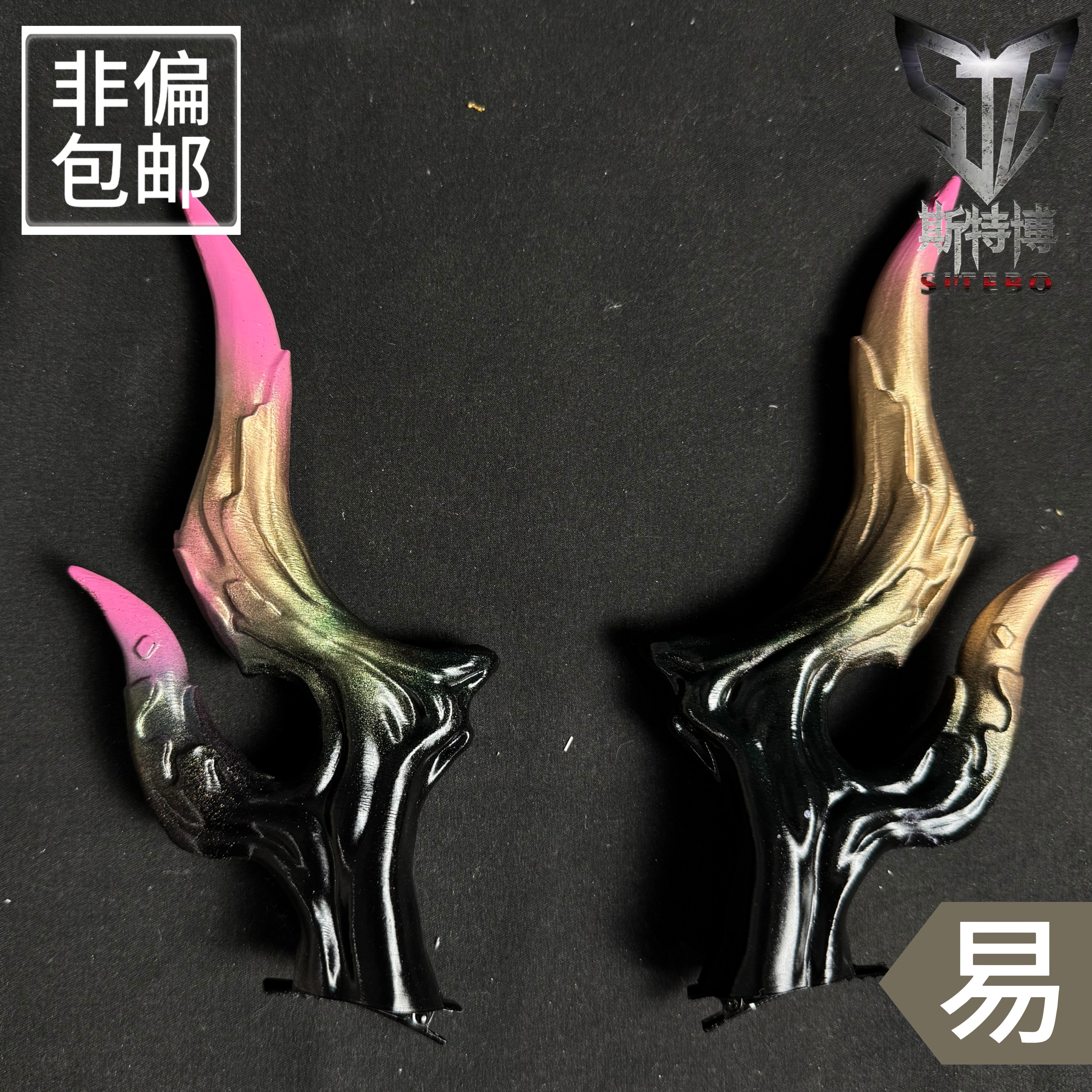 斯特博 易cos明日方舟易角武器3D打印cosplay二次元男装游戏