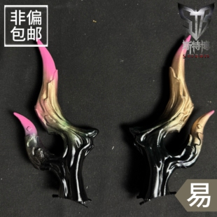 斯特博 易cos明日方舟易角武器3D打印cosplay二次元男装游戏