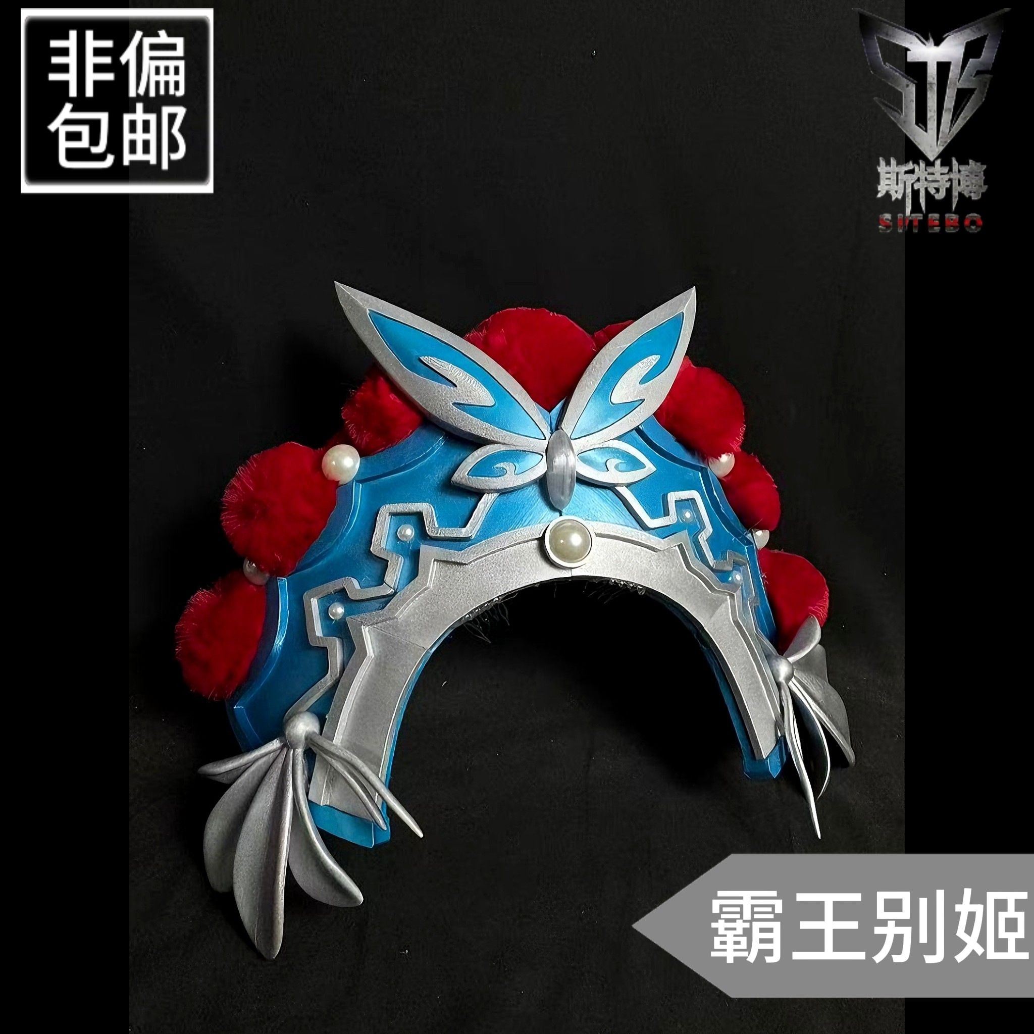 斯特博王者荣耀cos服霸王别姬虞姬cosplay游戏动漫服道具头饰图片
