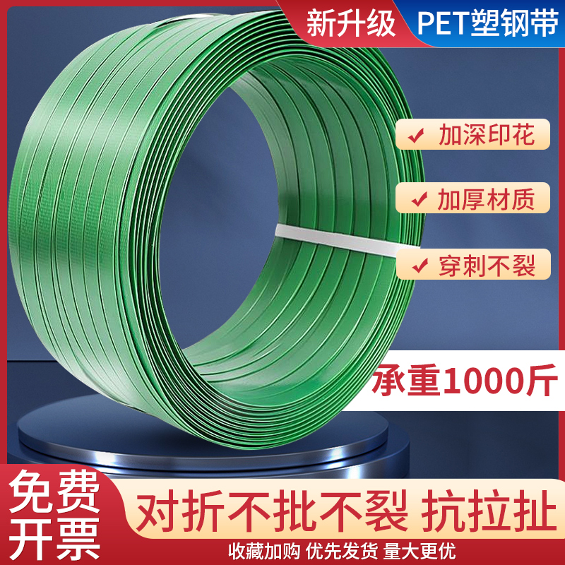 打包扣防裂编织带捆绑带手工机用1608PET包装带打包塑料带