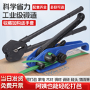 打包機捆扎帶收緊一體手動捆扎機鉗子ppet塑鋼帶打包帶手工拉緊器