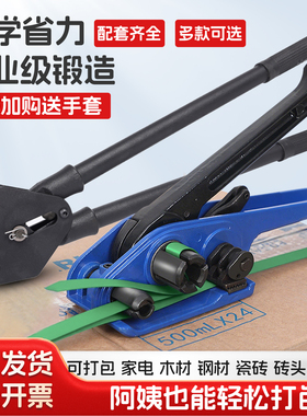 打包机捆扎带收紧一体手动捆扎机钳子ppet塑钢带打包带手工拉紧器